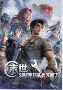治愈系动画深海便利店剧照